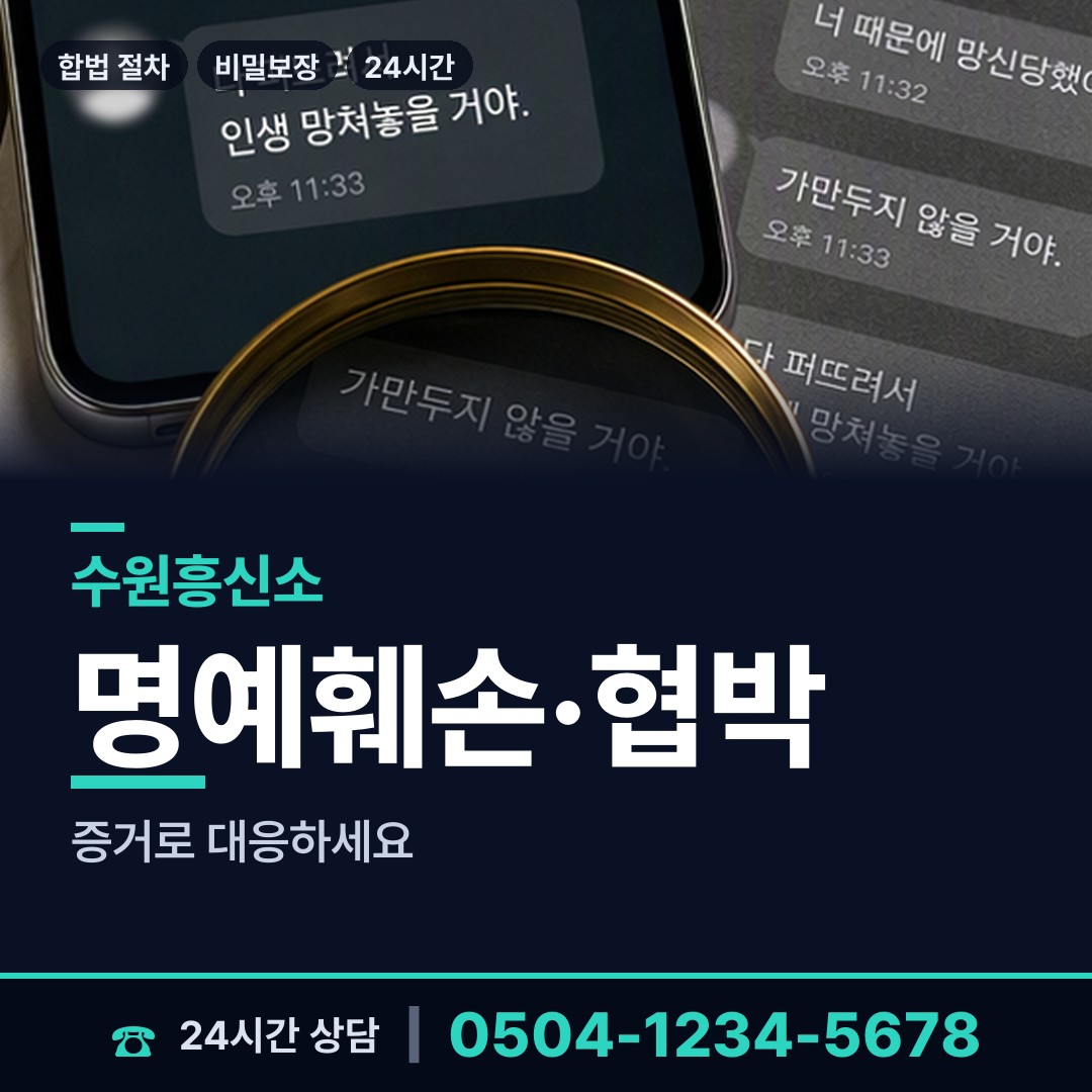 수원 광교1동 옛애인찾기 상담 안내