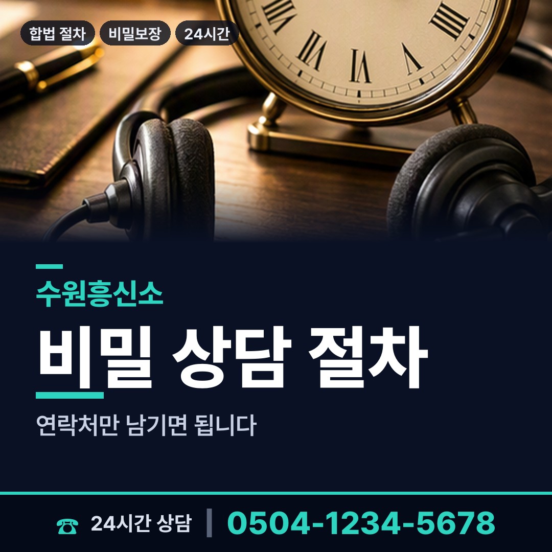 수원 광교1동 배우자외도 상담 안내