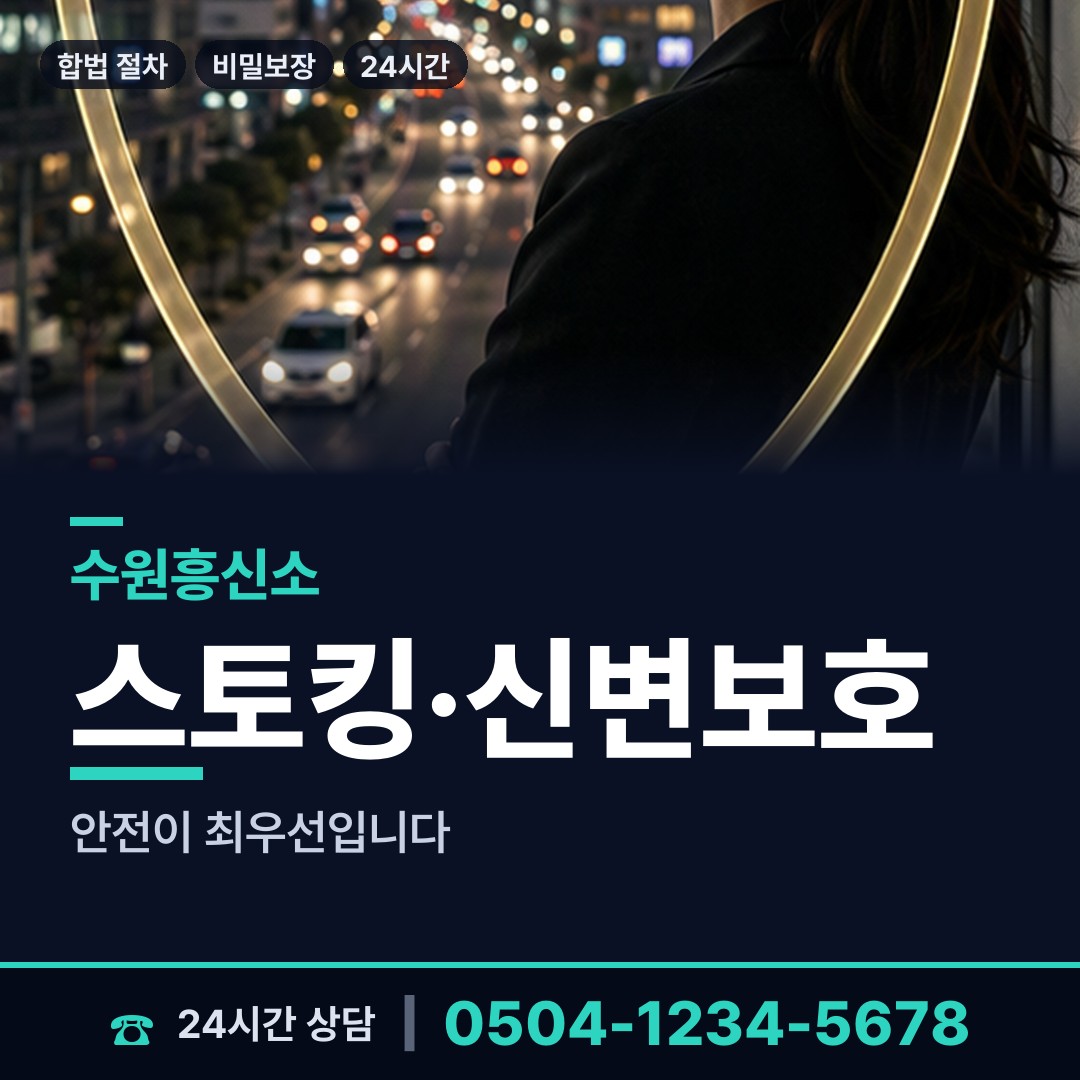 수원 광교1동 심부름센터추천 상담 안내