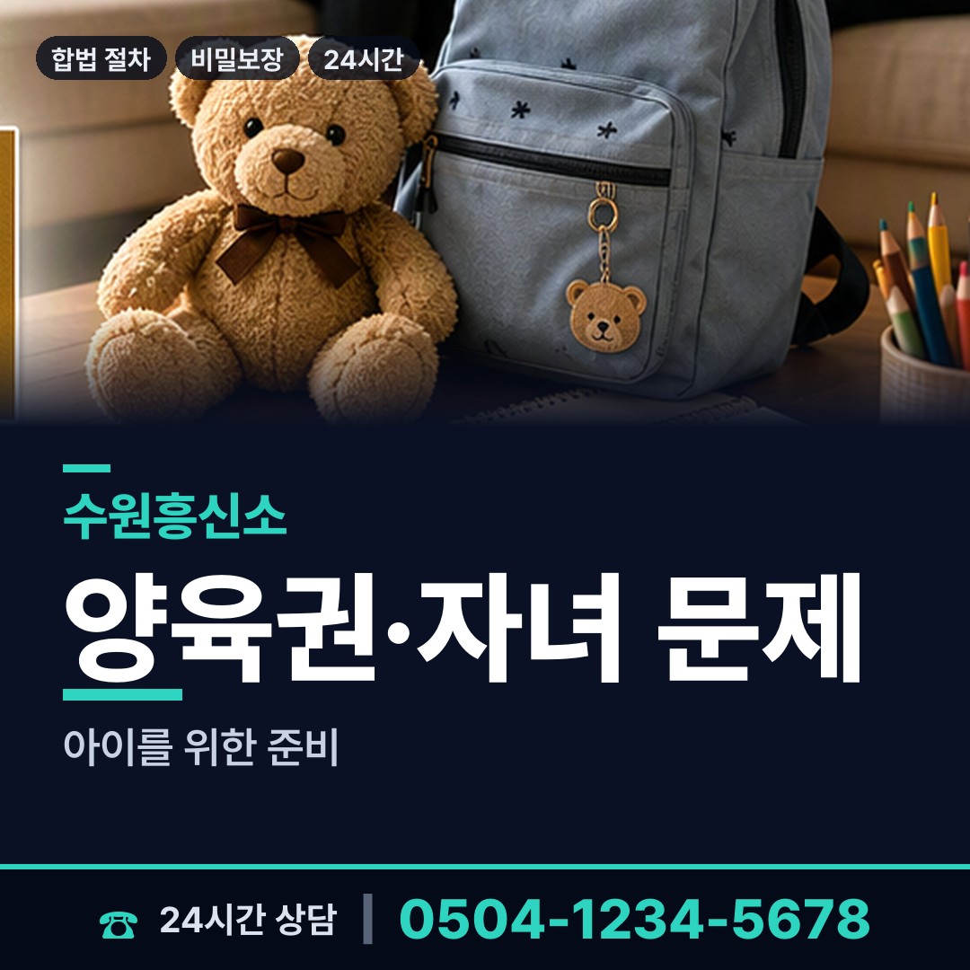 수원 광교1동 프랜차이즈조사 상담 안내